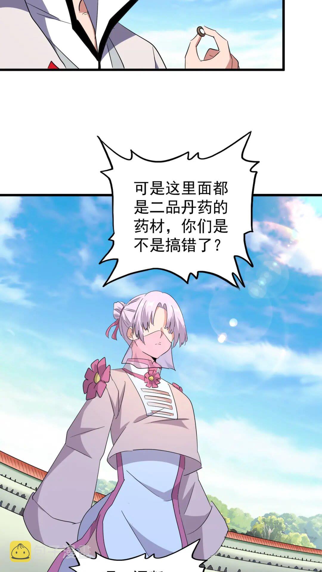 第165话 口气不小51