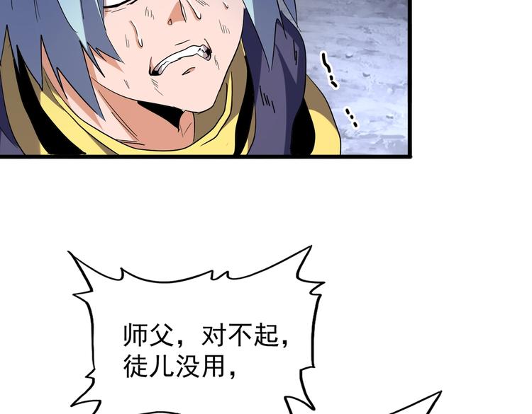 第204话 找你干嘛？找你鞭尸34