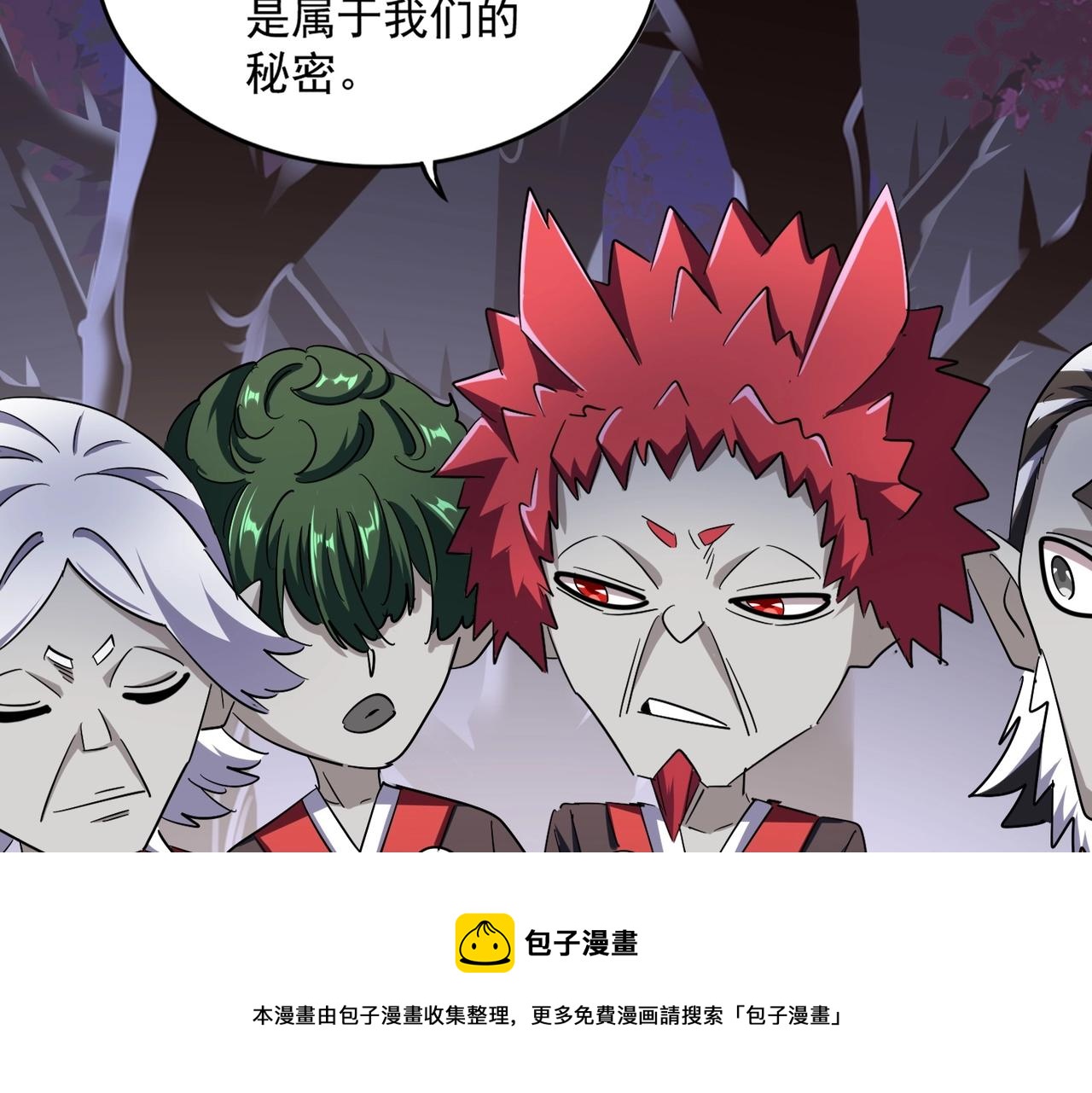第266话 四鬼秘技80