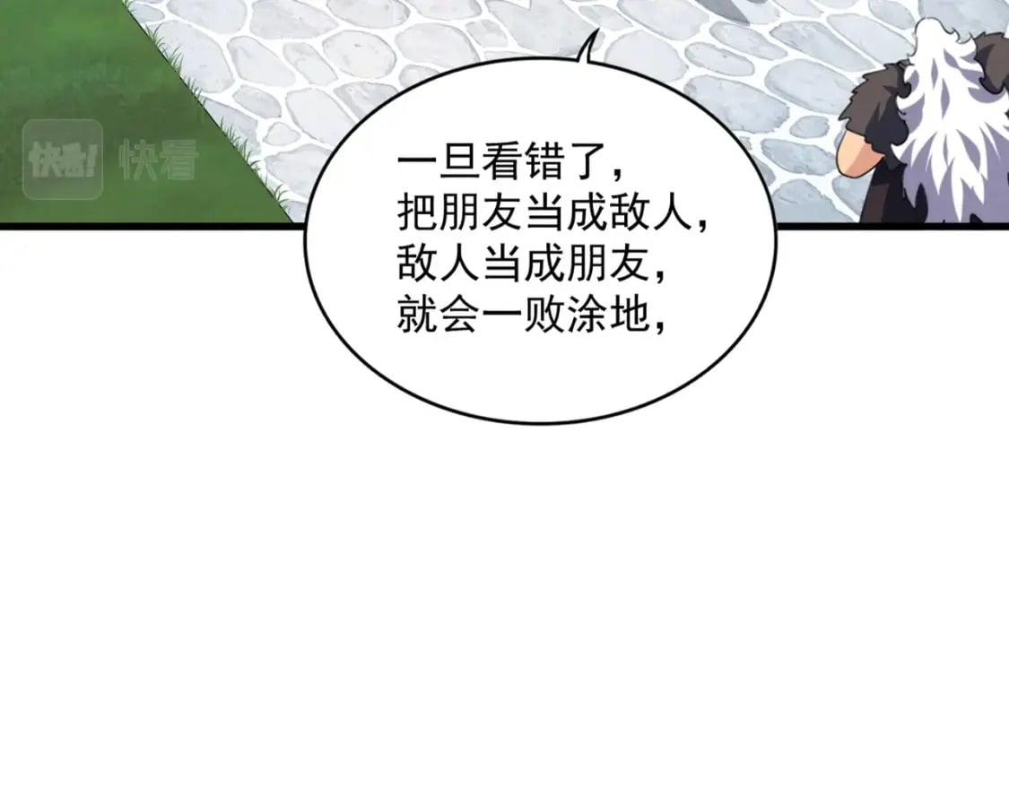 第370话 逐鹿天下36