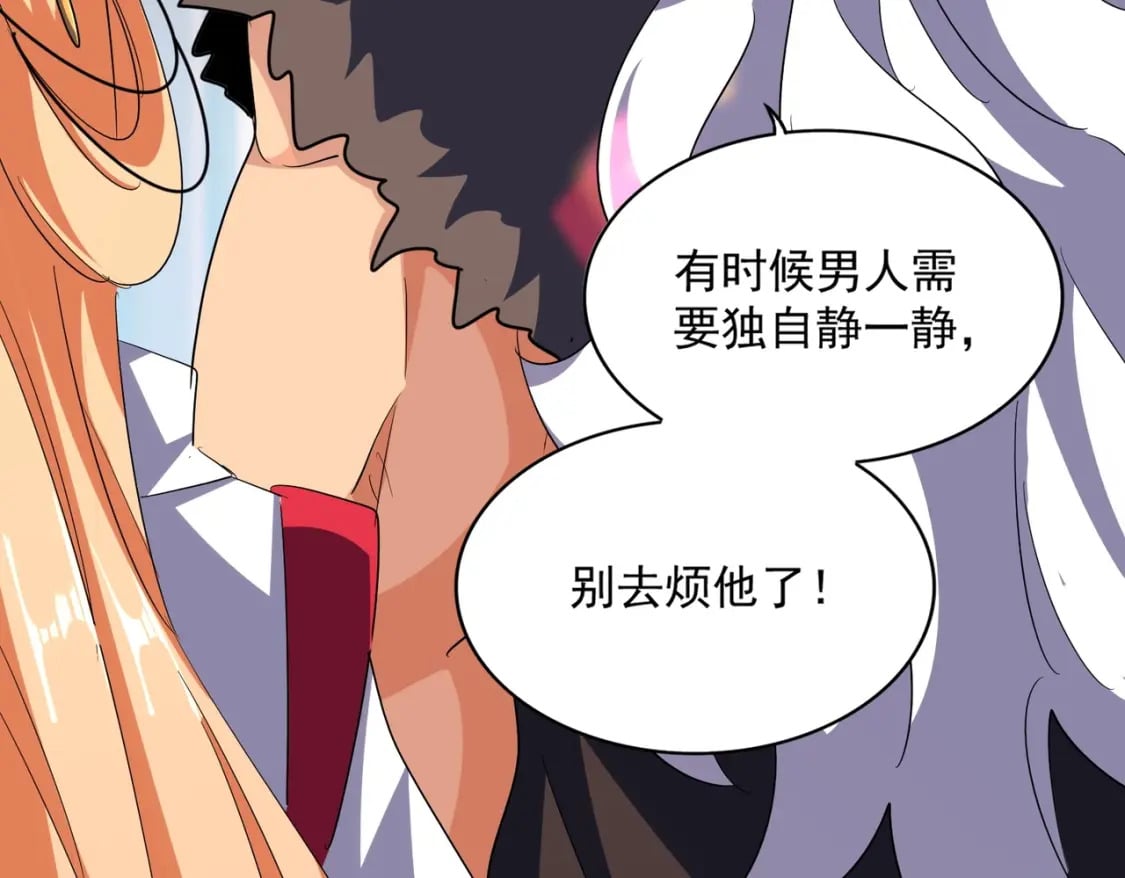 第364话 我和他的事儿你少管33