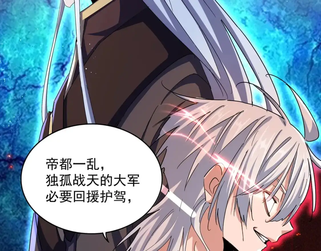 第467话 谋反92