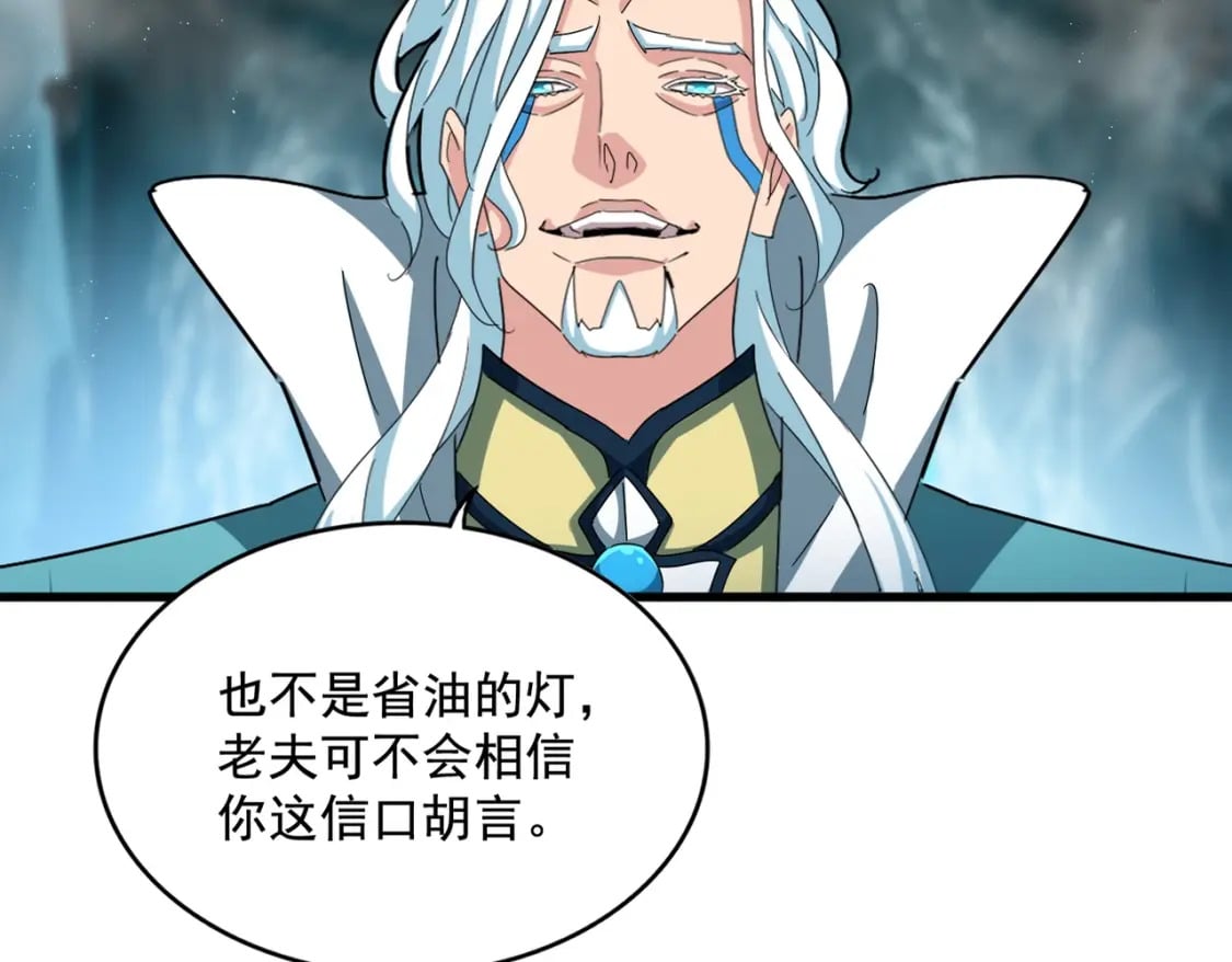 第443话 我是你大伯啊31