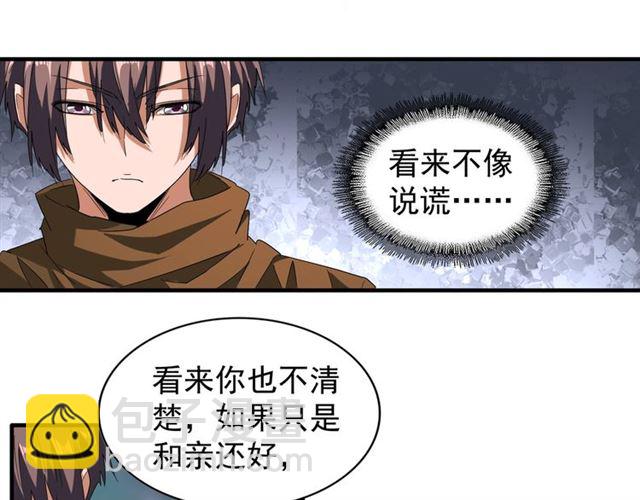 第86话 骇然的真相56