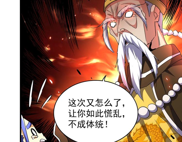 第206话 我们走!106