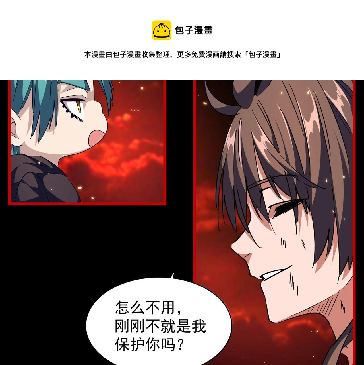 第282话 我当你爹吧！20