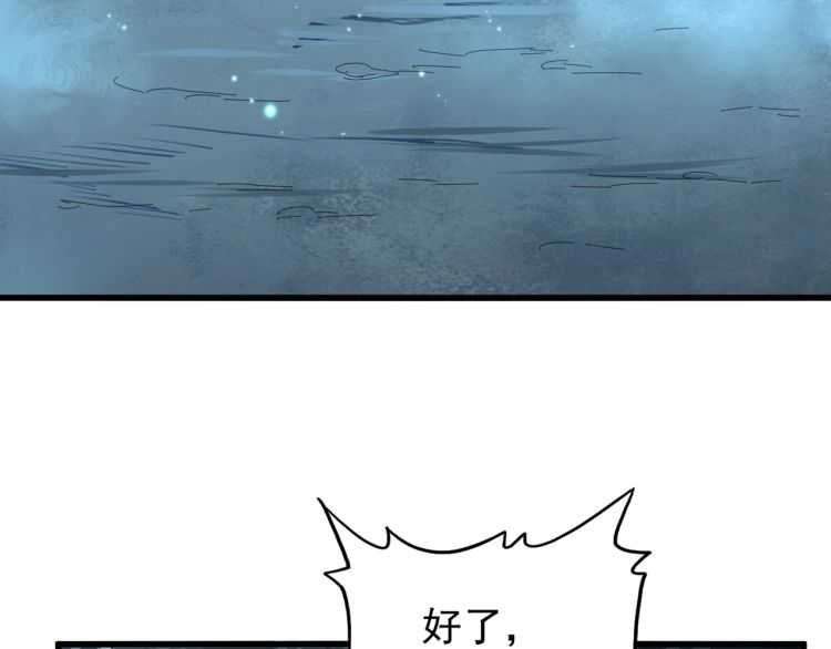 第151话 宋玉！跪下！67