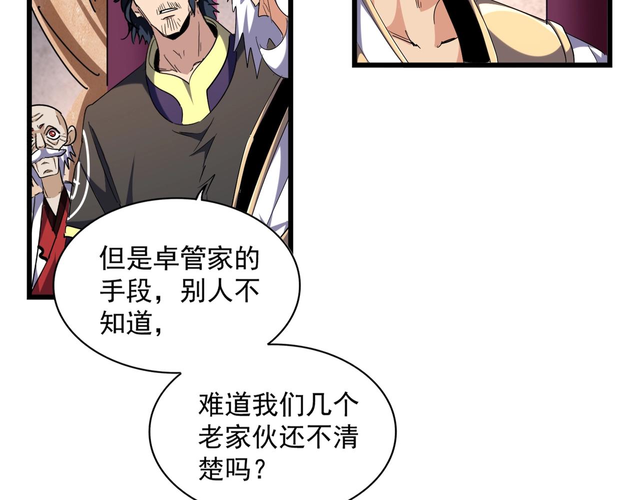 第260话 又是这颗蛋95