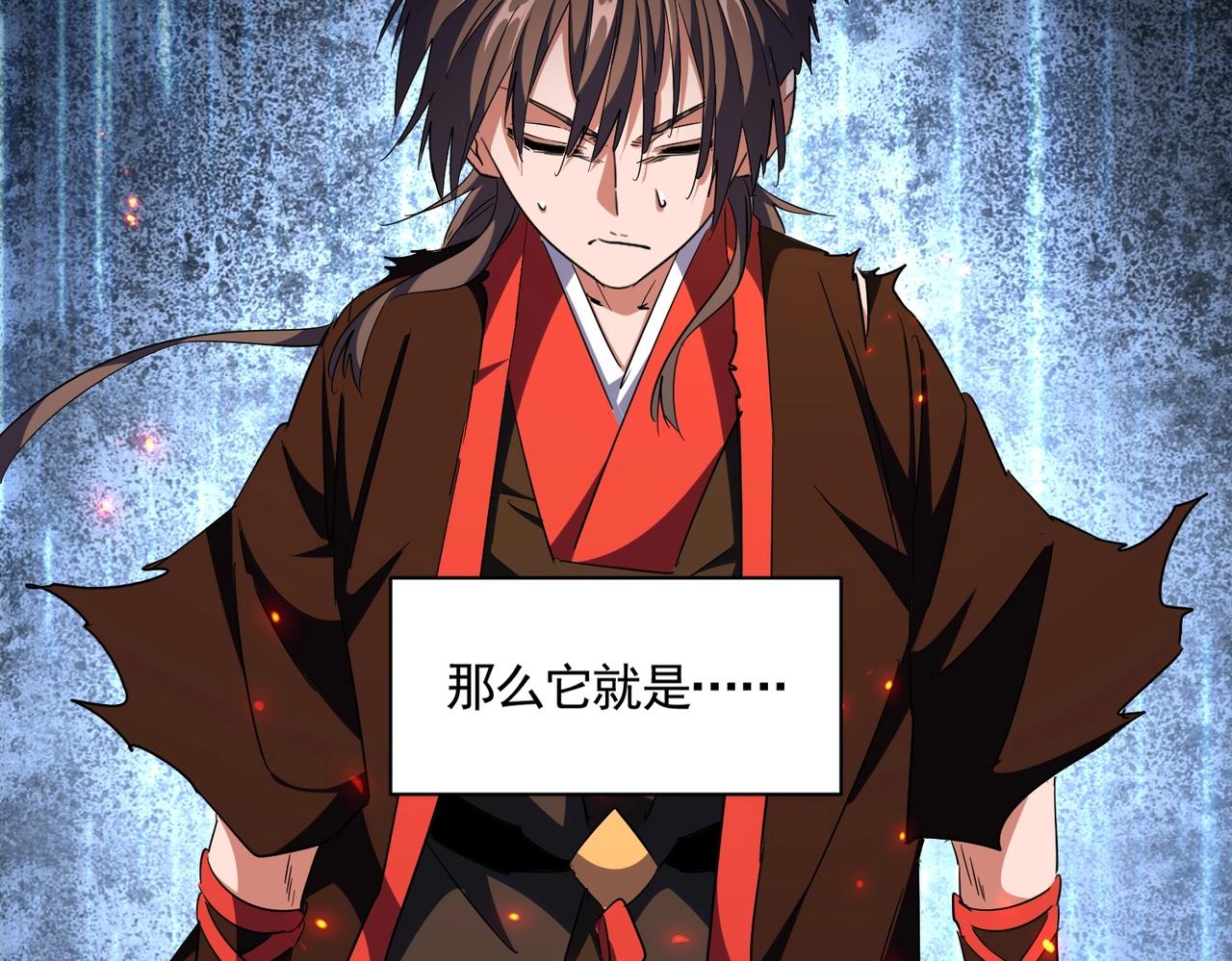 第283话 冲天麒麟脚????83