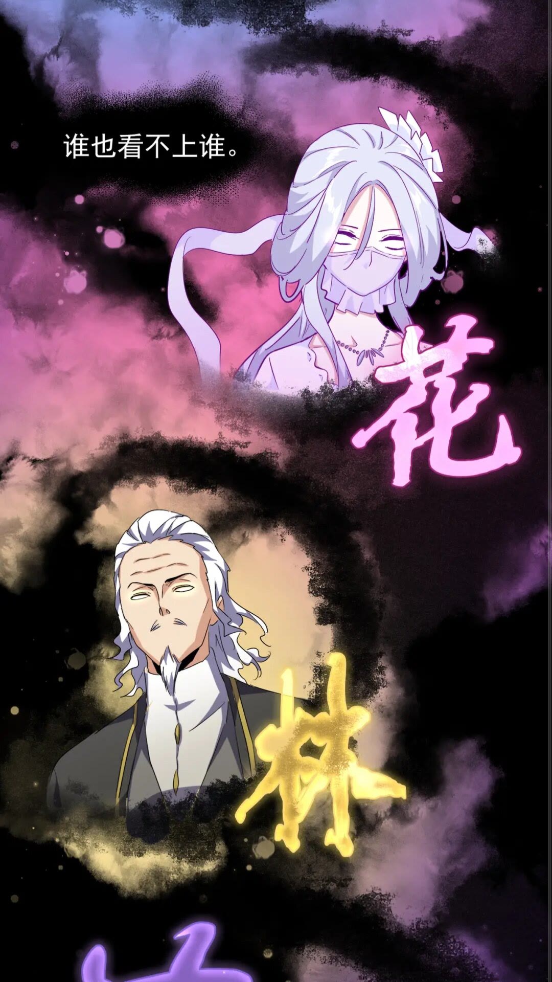 第138话 帝王门21