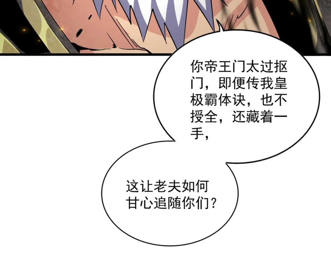 第381话 捧与杀65