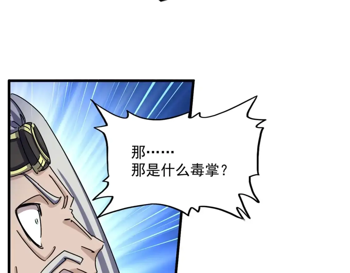 第476话 调虎离山103