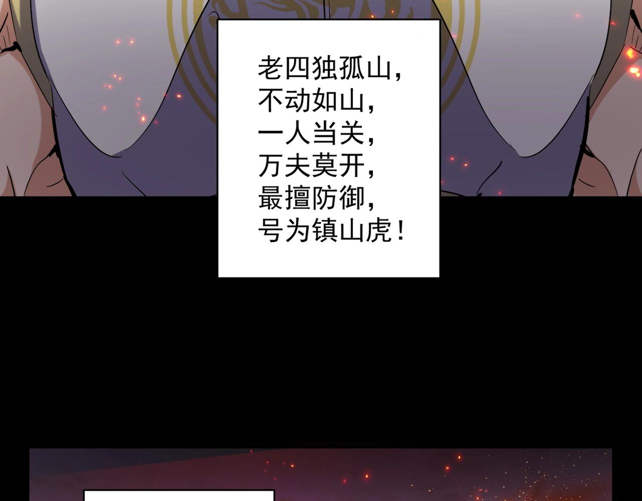 第231话 天宇四虎57