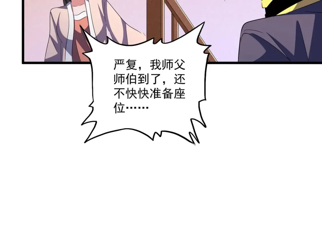 第416话 犬戎76
