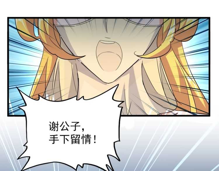 第148话 狠辣之人119