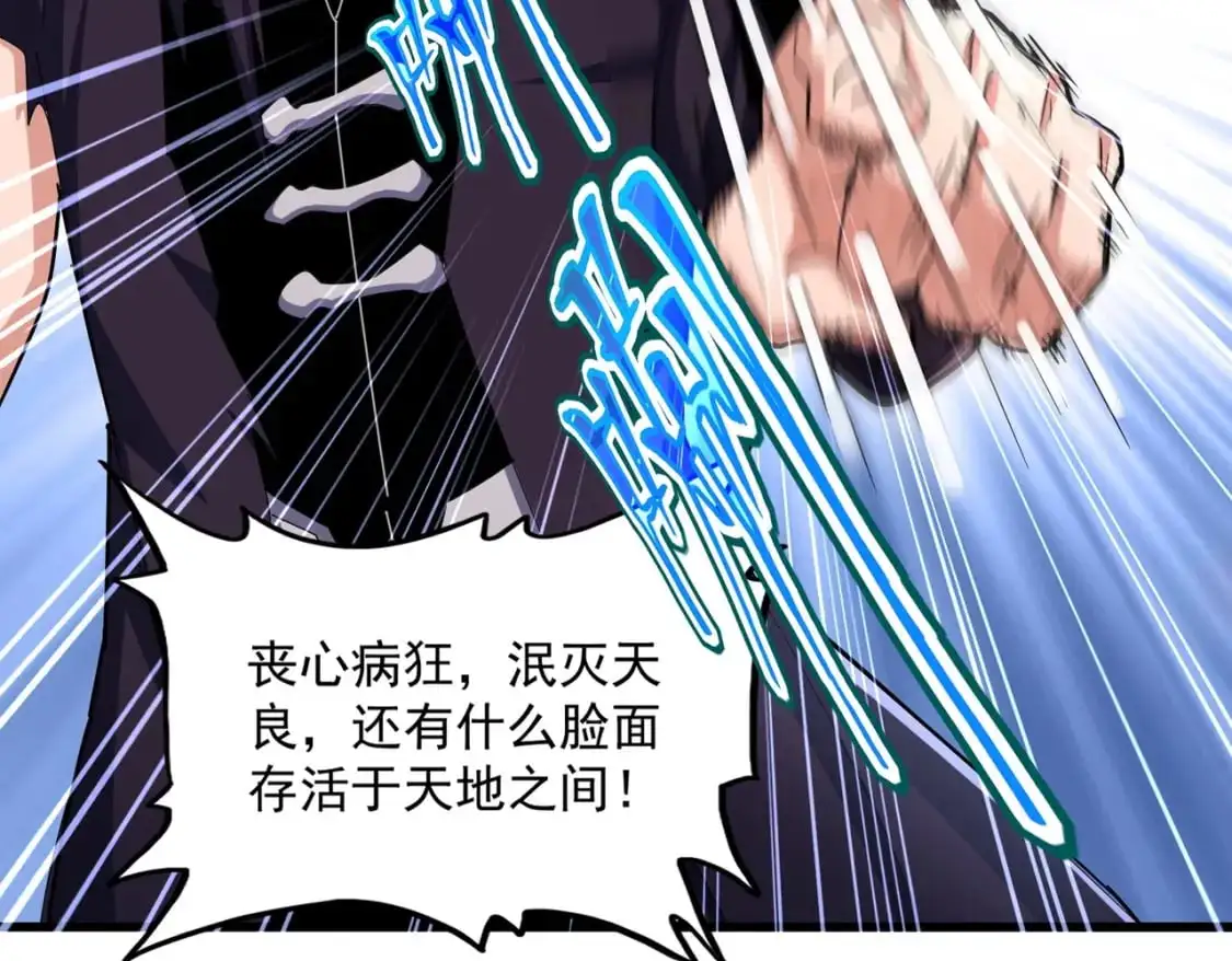 第483话 冷酷真相32