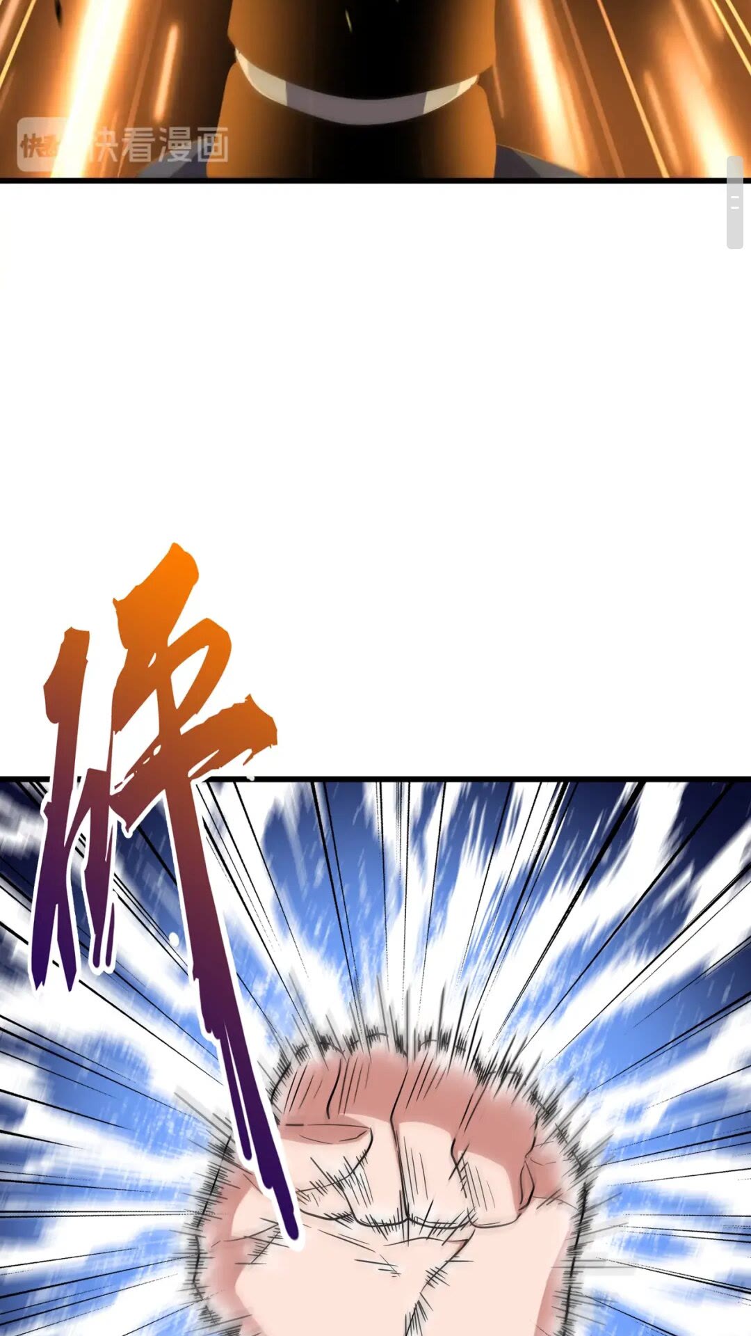 第174话 一掌乾坤金丹成！12