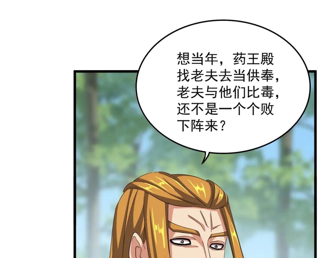 第396话 啊！好强的迷烟！68
