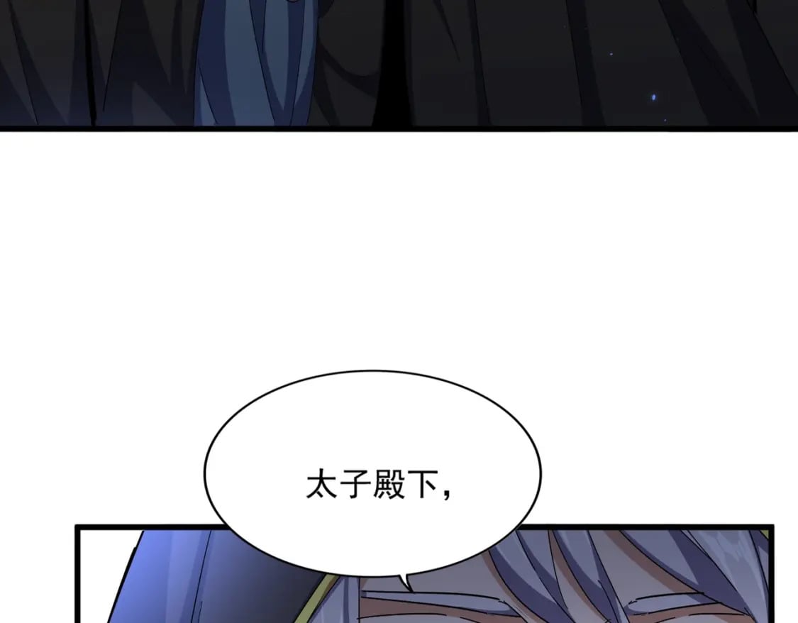 第391话 神叨叨的老登不请自来8