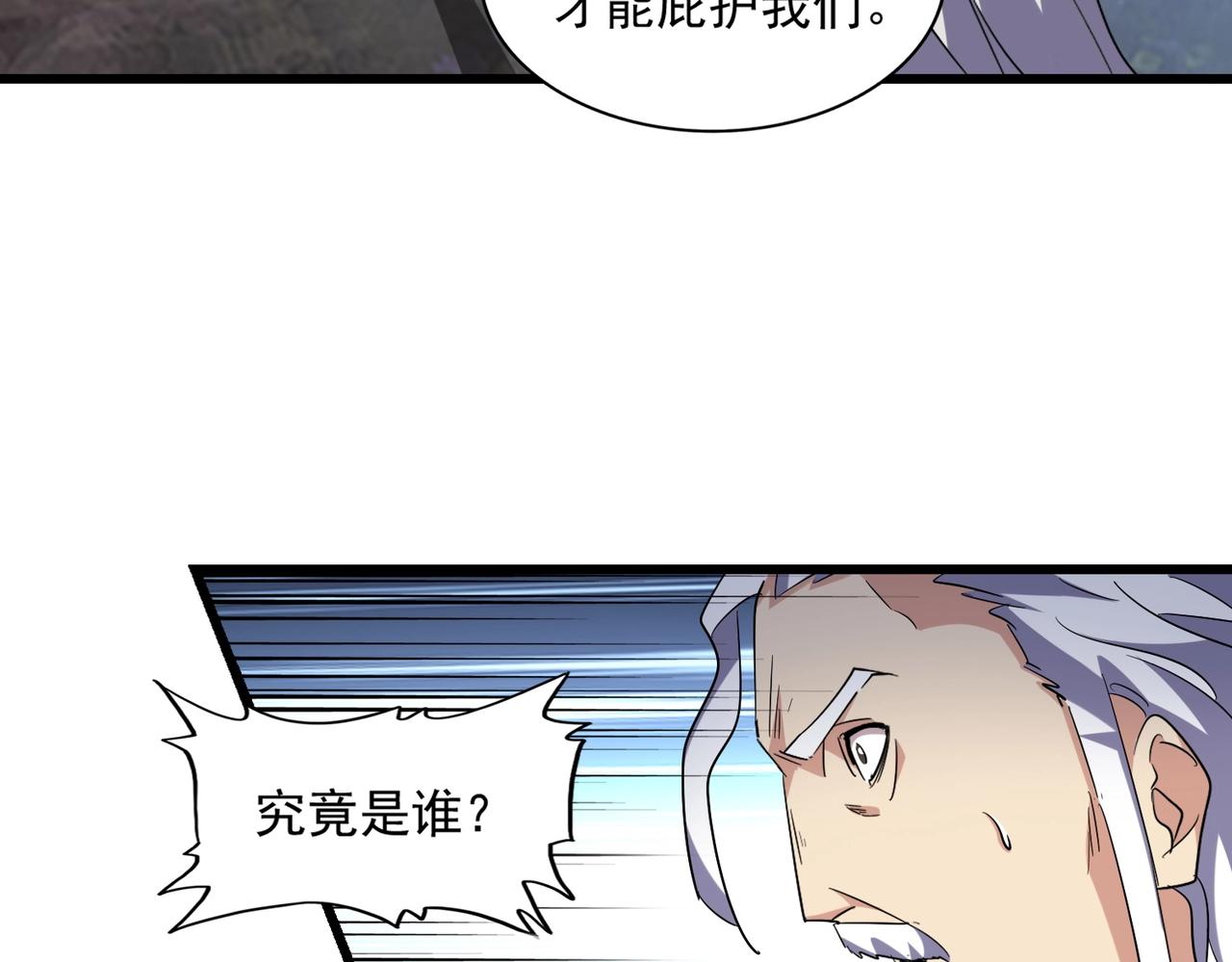 第236话 好戏开场28
