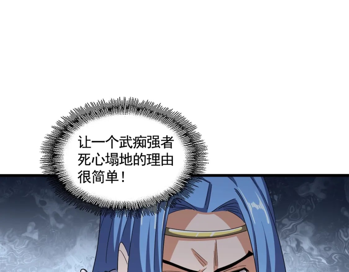 第364话 我和他的事儿你少管116