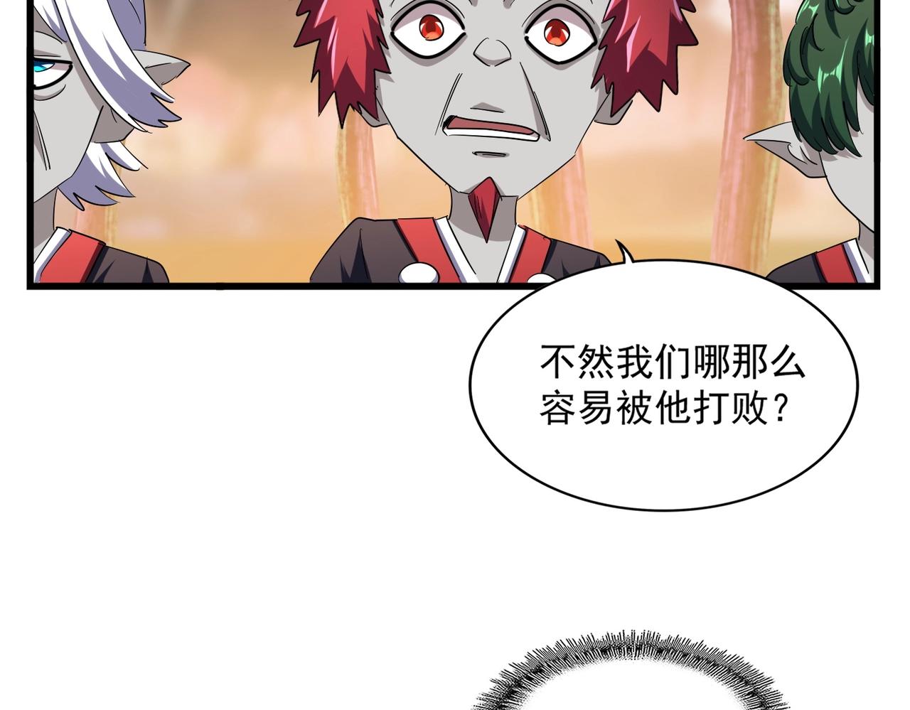 第268话 古三通70