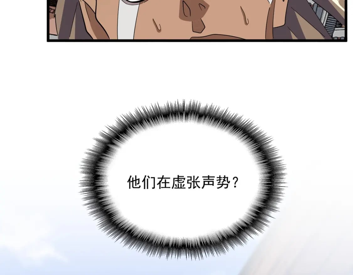 第418话 装X高手89