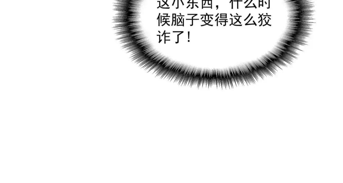 第481话 天魔大化诀！108