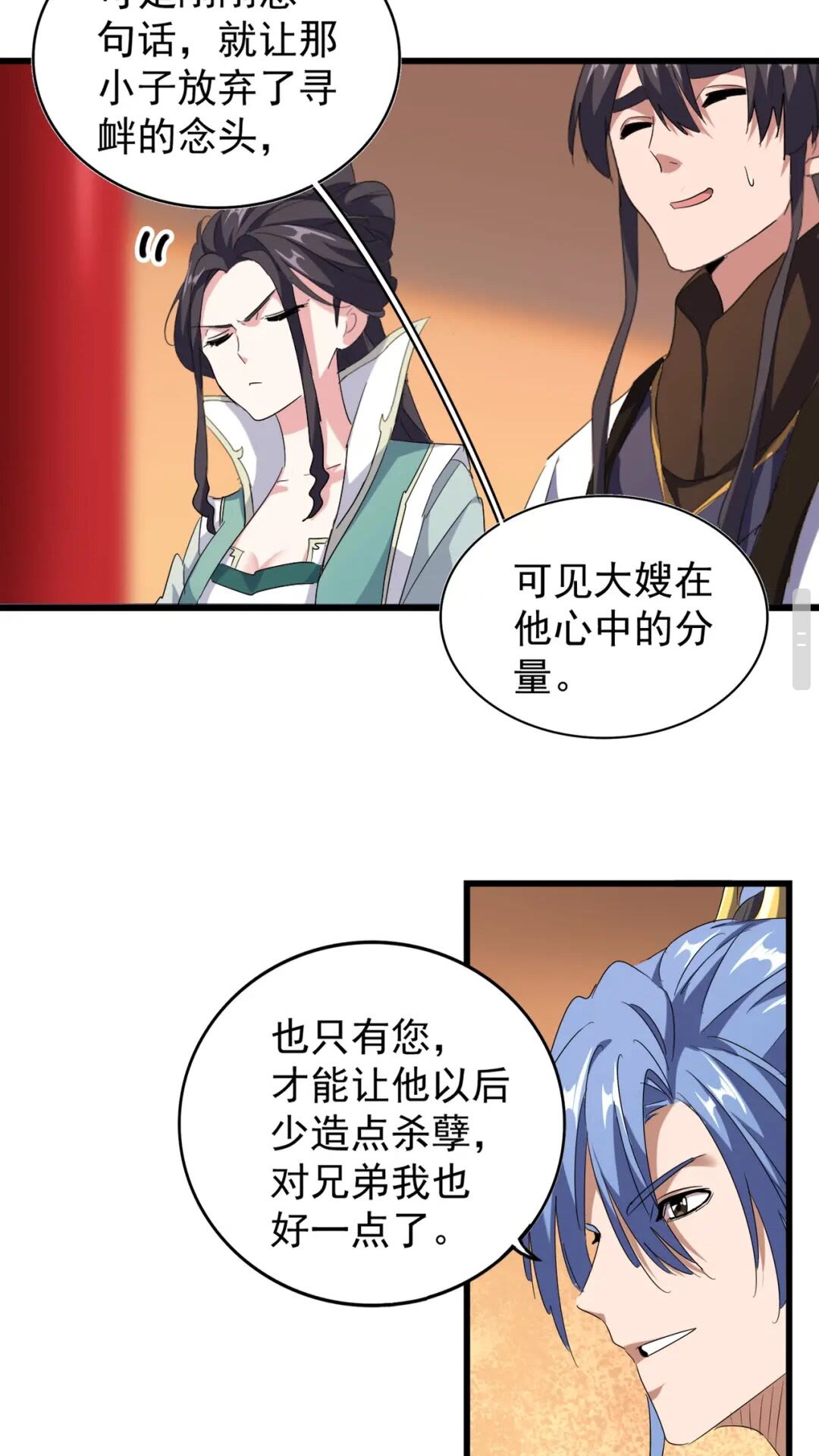 第171 下一轮！分生死吧33