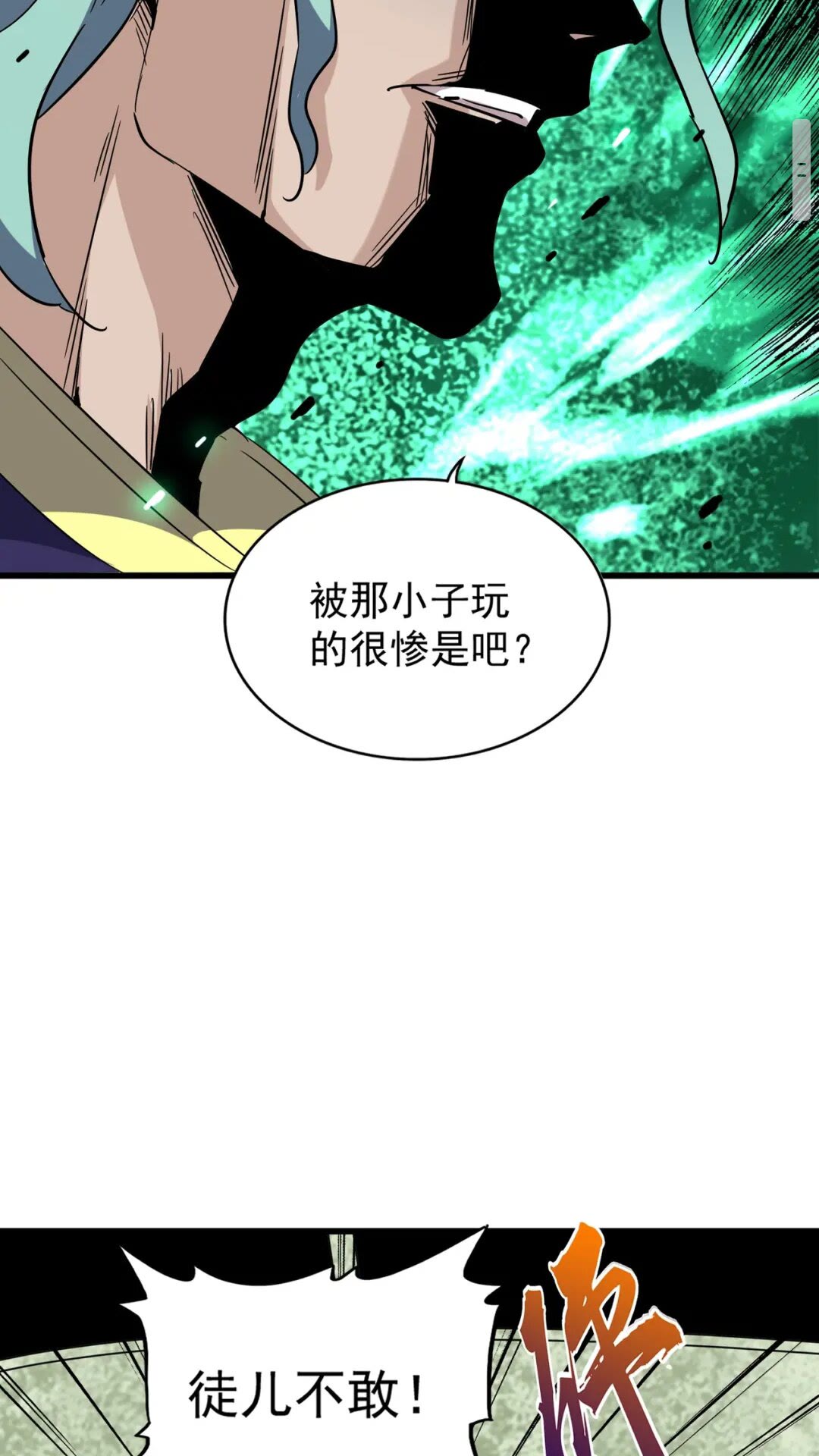 第177话 丹王的对决！6