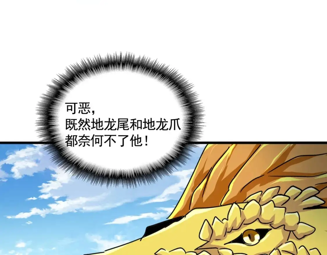 第479话 绝对实力81