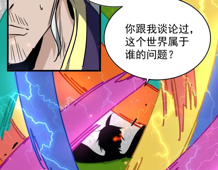 第198话 被敲碎的人是...16