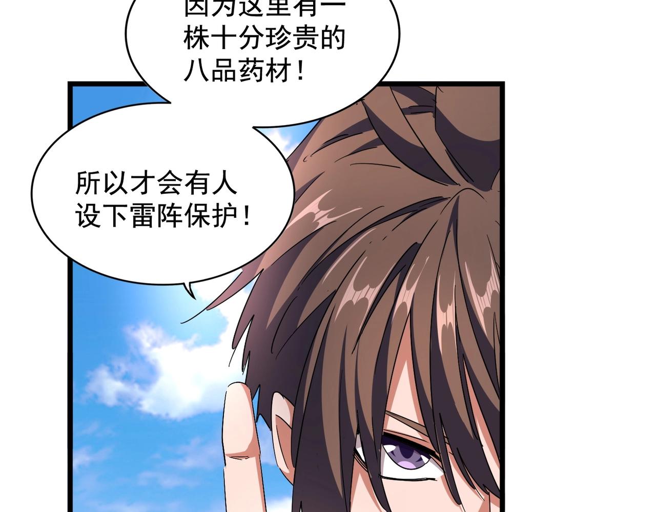 第277话 喂！你们很嚣张啊！74