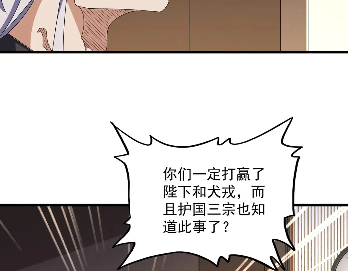 第535话 一桌子白毛14