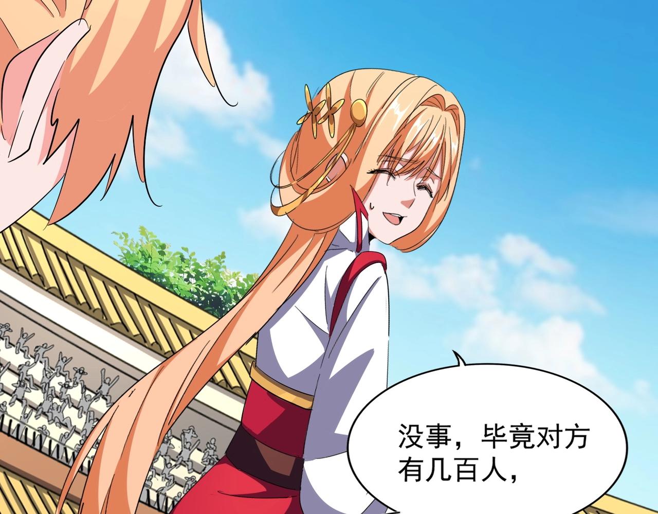 第290话 又见众人83