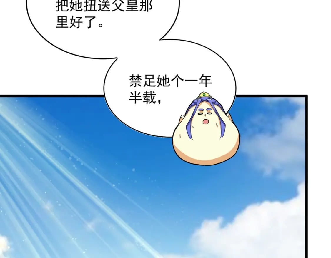 第386话 封王拜相41