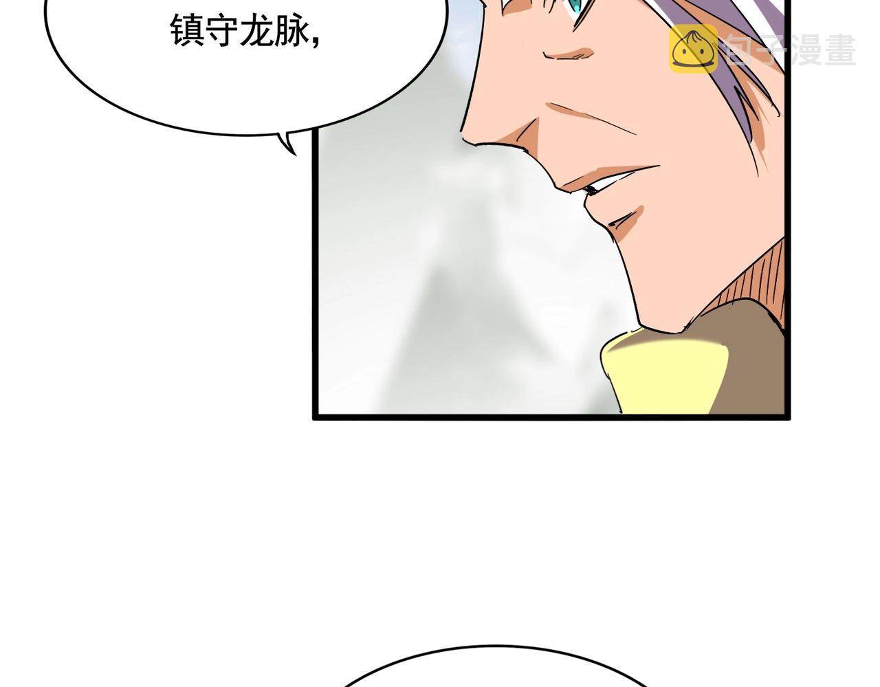第348话 地脉龙魂100