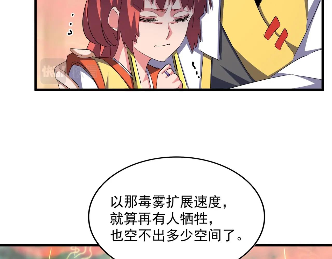 第338话 我有一计11