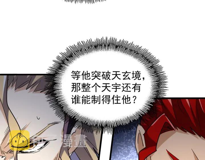 第192话 葫芦里的是....39