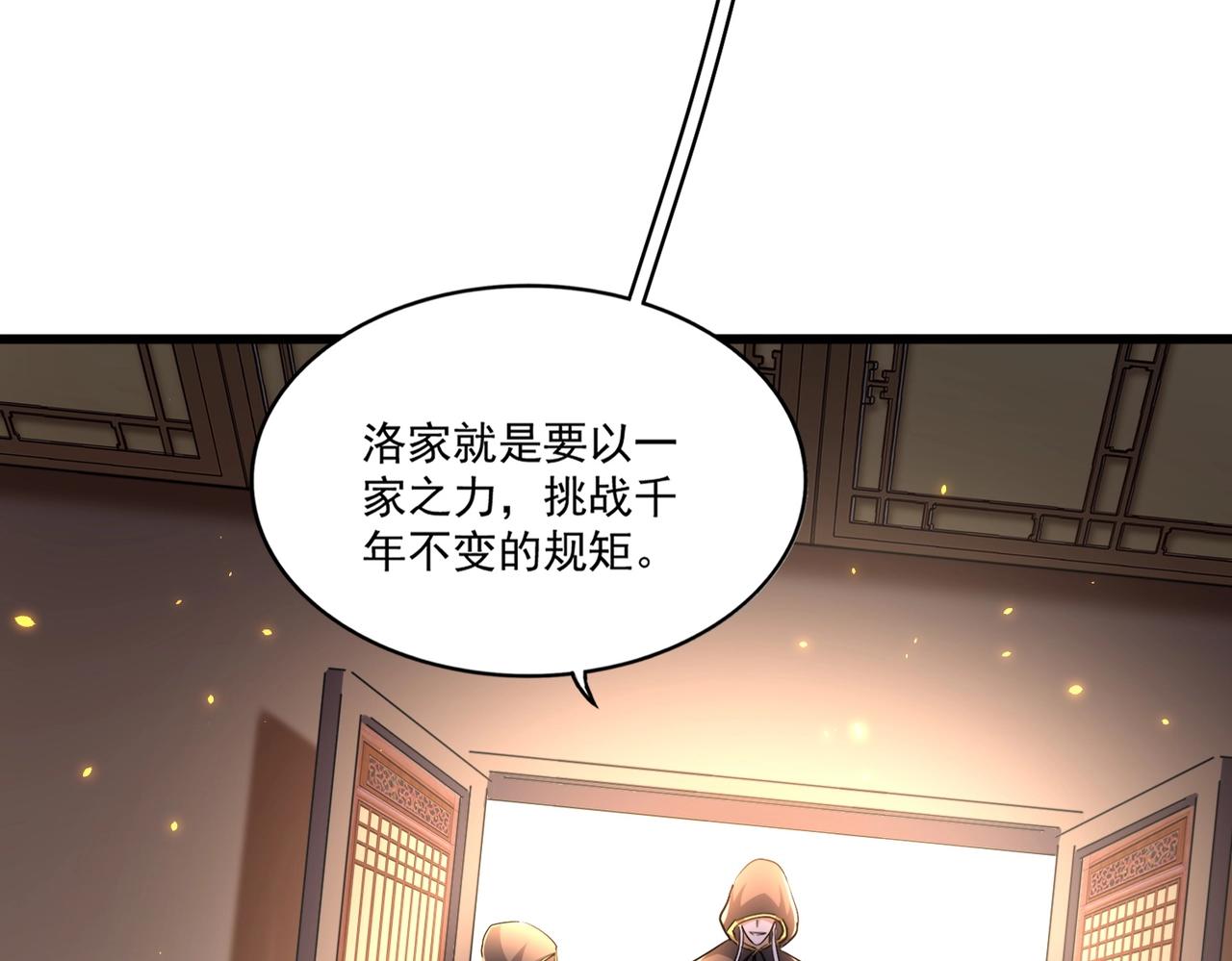 第289话 终于见面了，丞相62