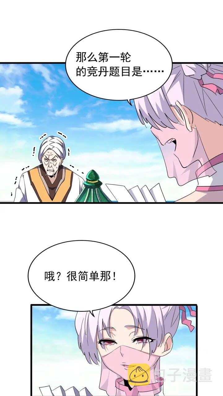 第160话 谁与争锋！48