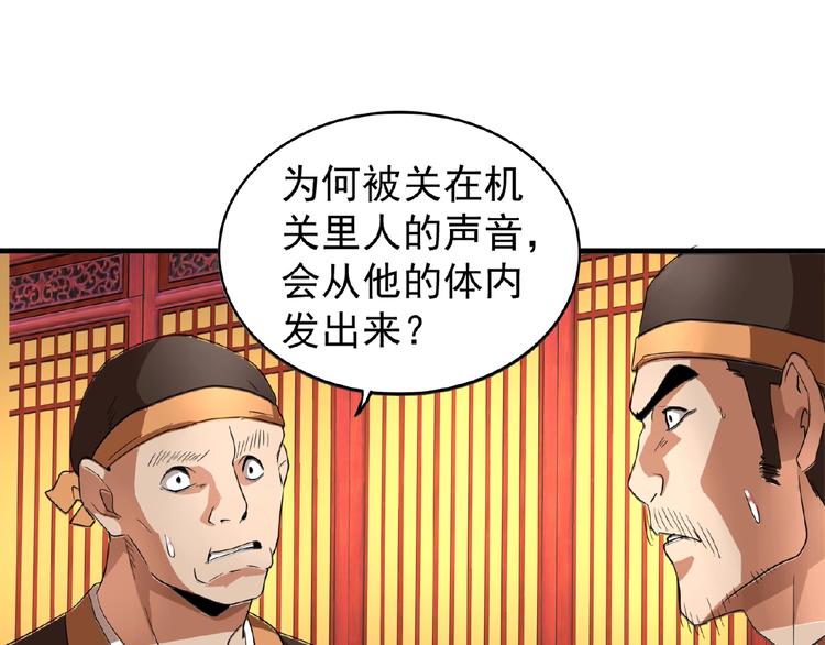 第20话 斩草除根！10