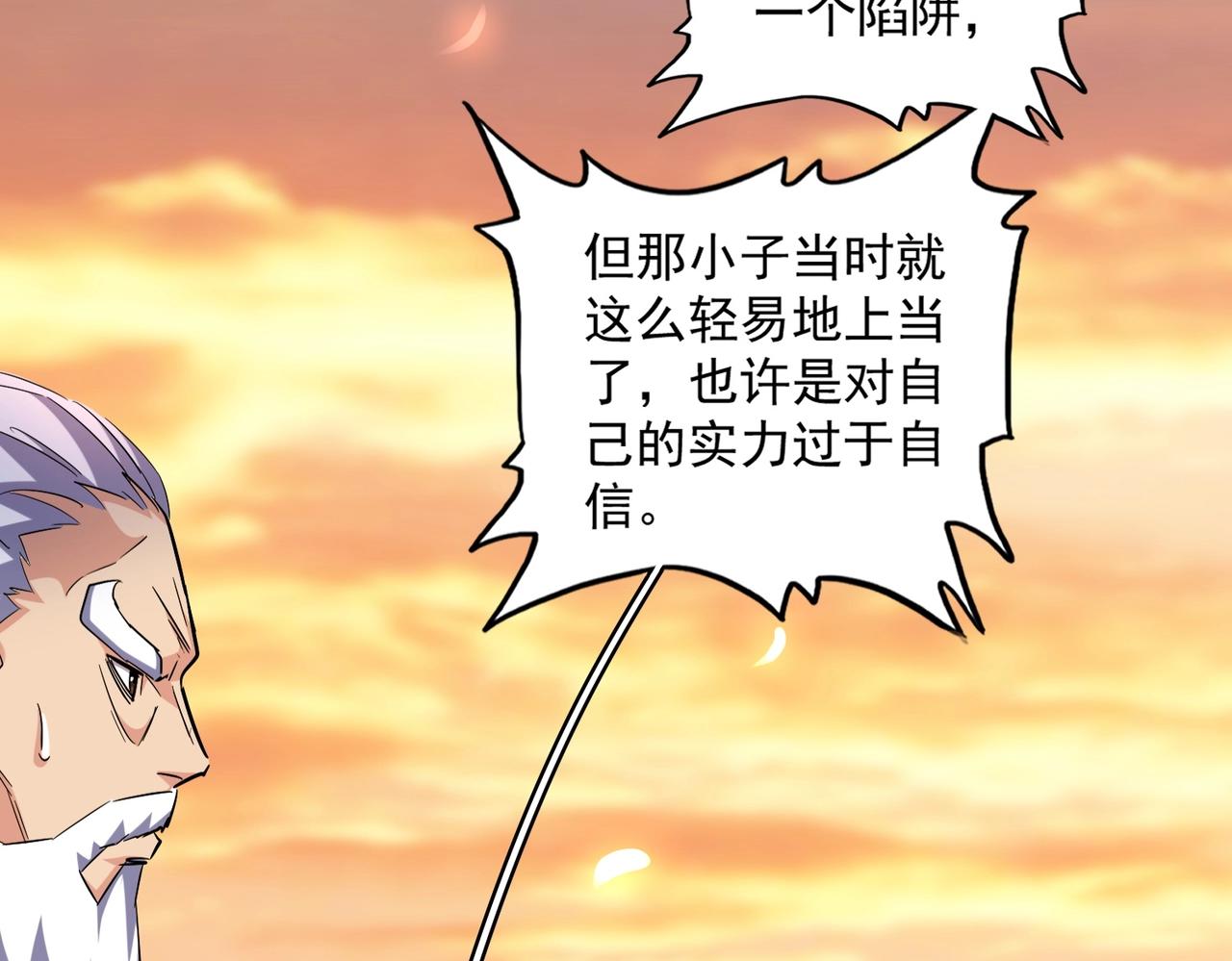 第271话 帝国往事47