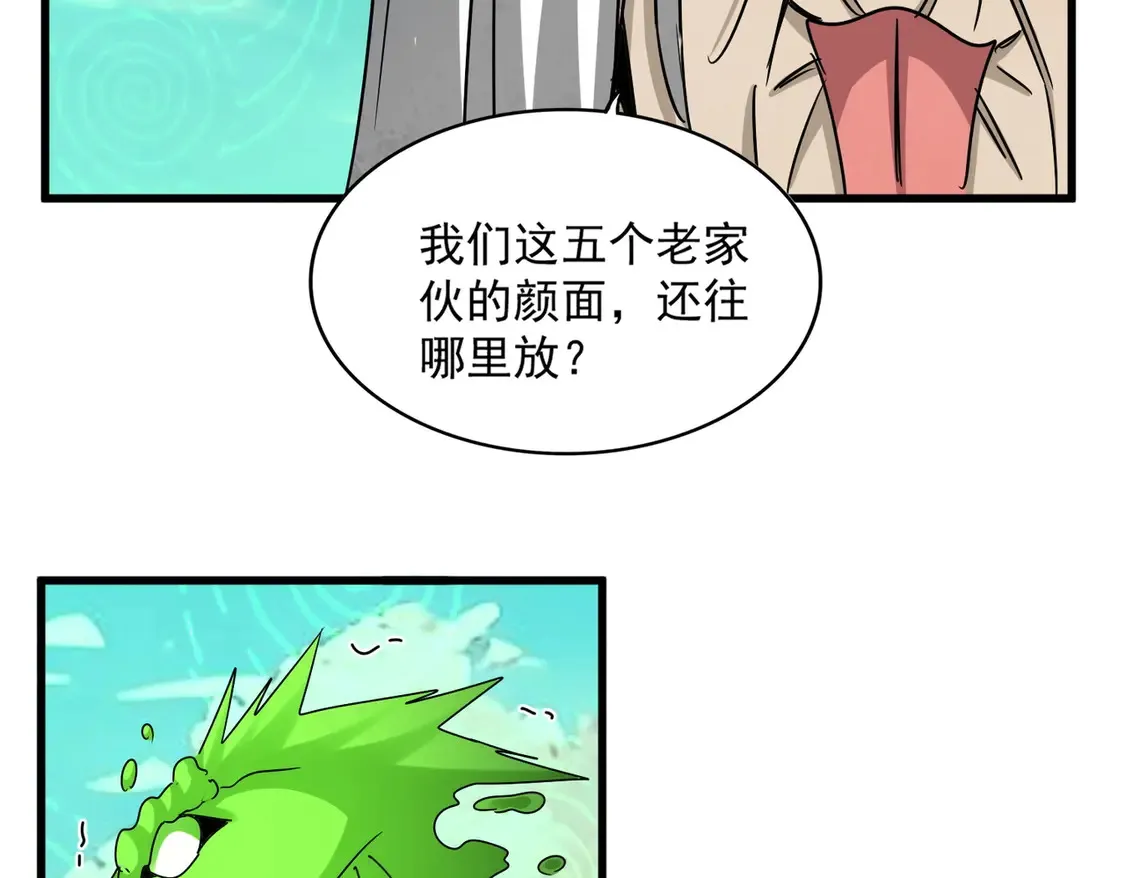 第523话 捕获神魂76