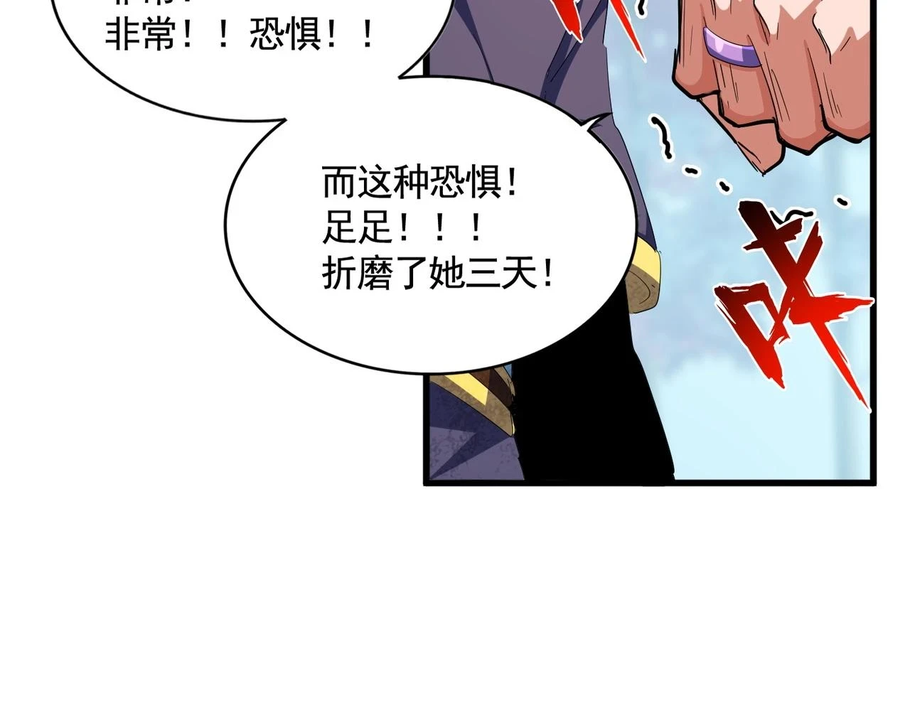 第355话 魔王的逃杀105