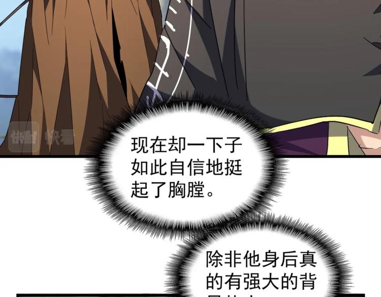 213话 抢你功法！14