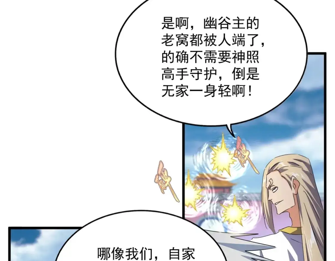 第459话 最危险的盟友47