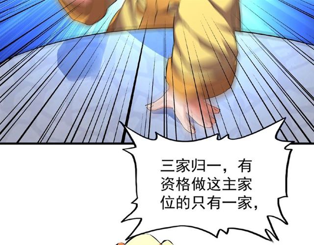 第45话 三家归一5