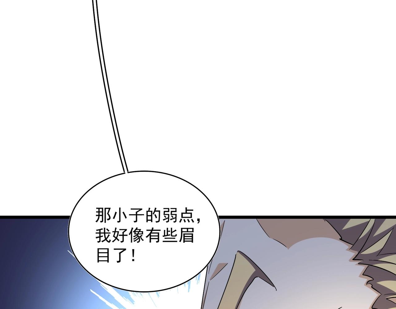 第304话 弱点93