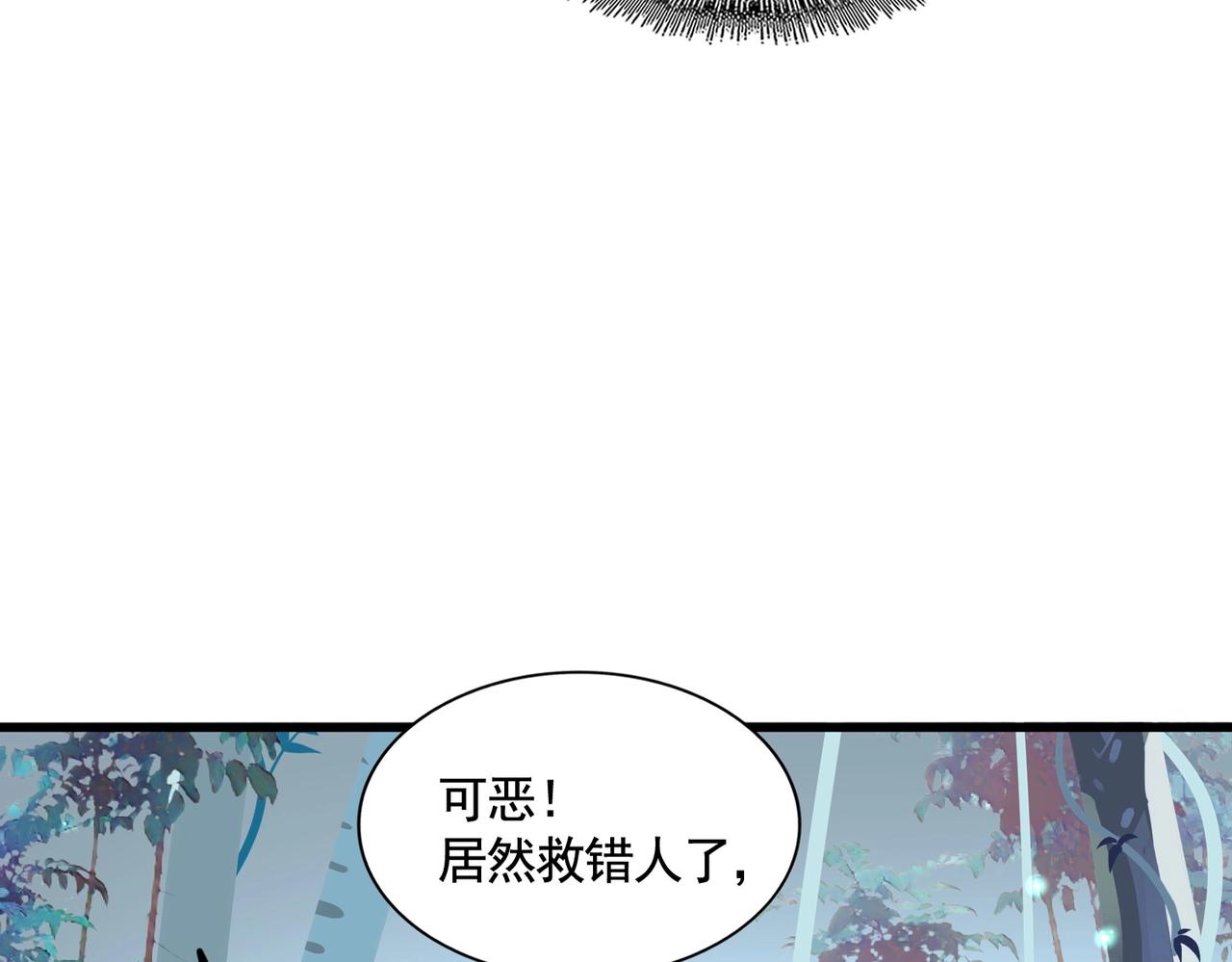 第310话 化形乳14